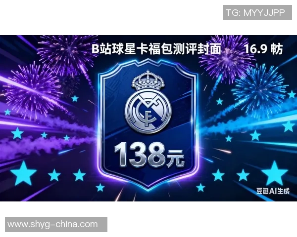 球星卡胶片足球：探秘收藏价值与市场趋势的独特魅力